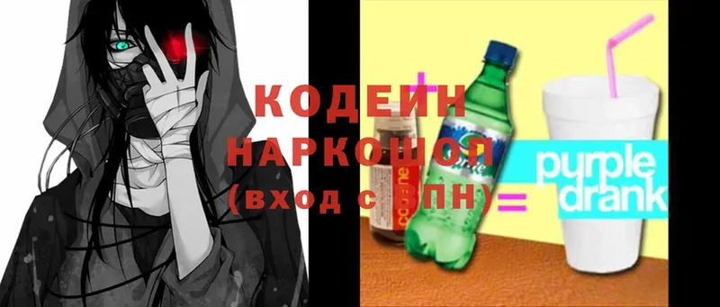 ОМГ ОМГ сайт  Спасск-Рязанский  Кодеин Purple Drank 