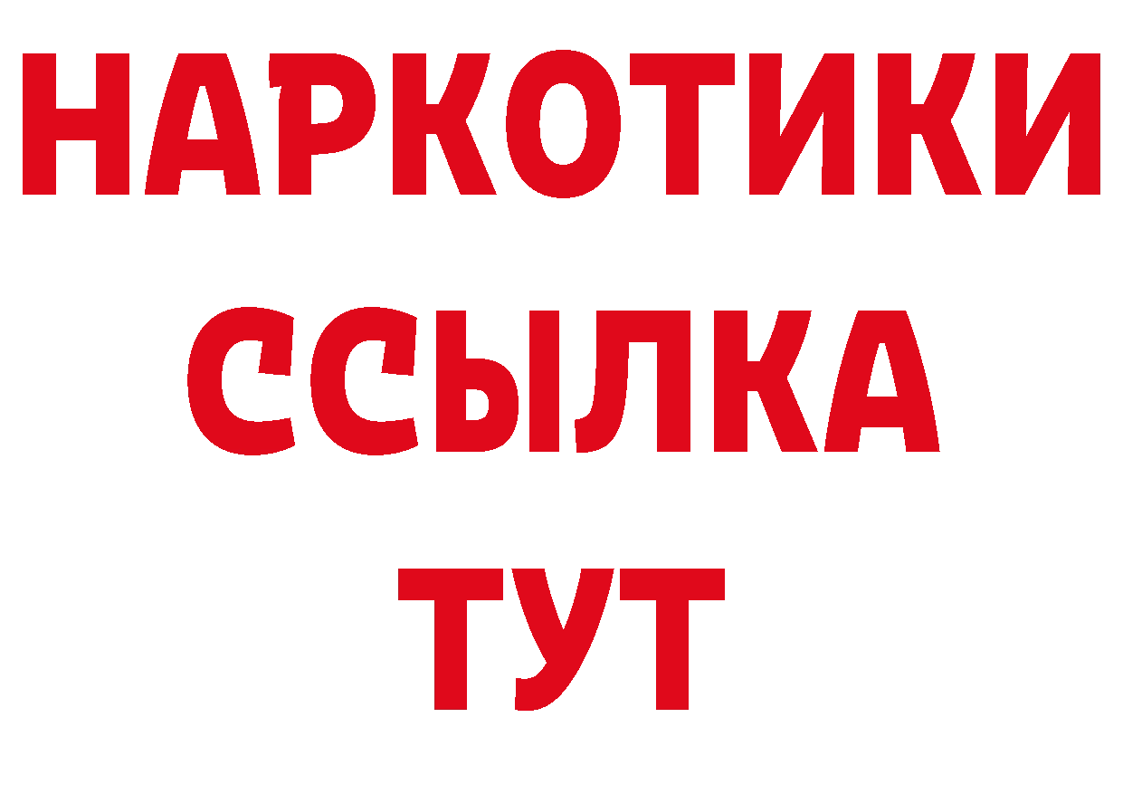 Героин VHQ как зайти нарко площадка ОМГ ОМГ Спасск-Рязанский